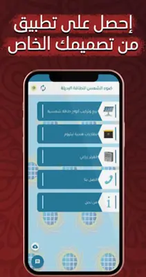 شيخ السوق android App screenshot 0