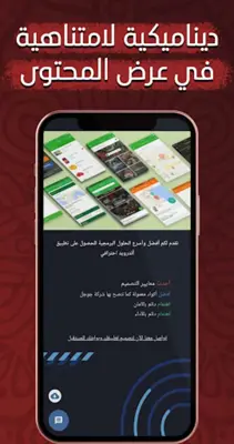 شيخ السوق android App screenshot 3