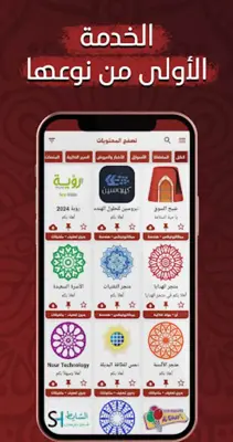 شيخ السوق android App screenshot 6